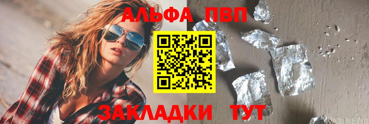 A-PVP крисы CK  где купить наркотик  Карачаевск  Вход с VPN  Альфа ПВП СК  А ПВП Соль 