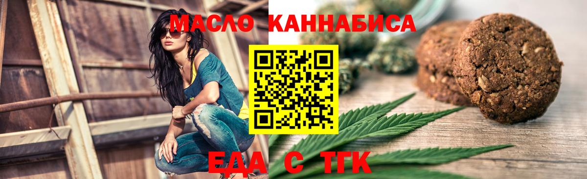 Печенье с ТГК конопля Карачаевск