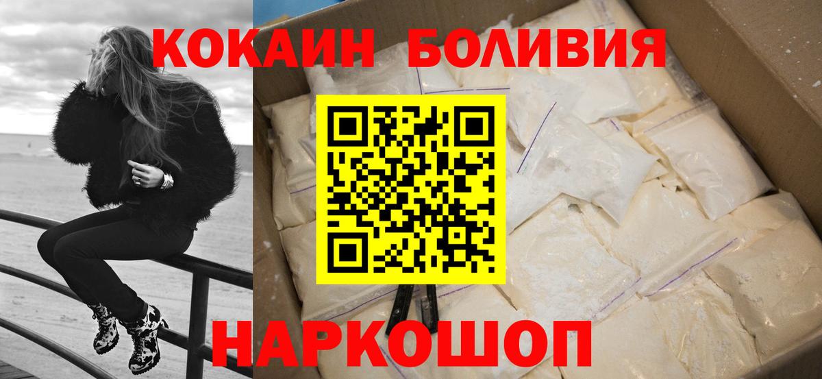 COCAIN Перу Карачаевск