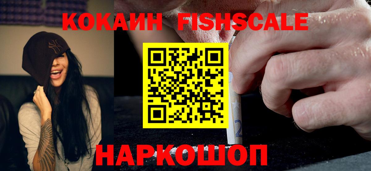 Карачаевск  КОКАИН 99%  Вход с VPN 