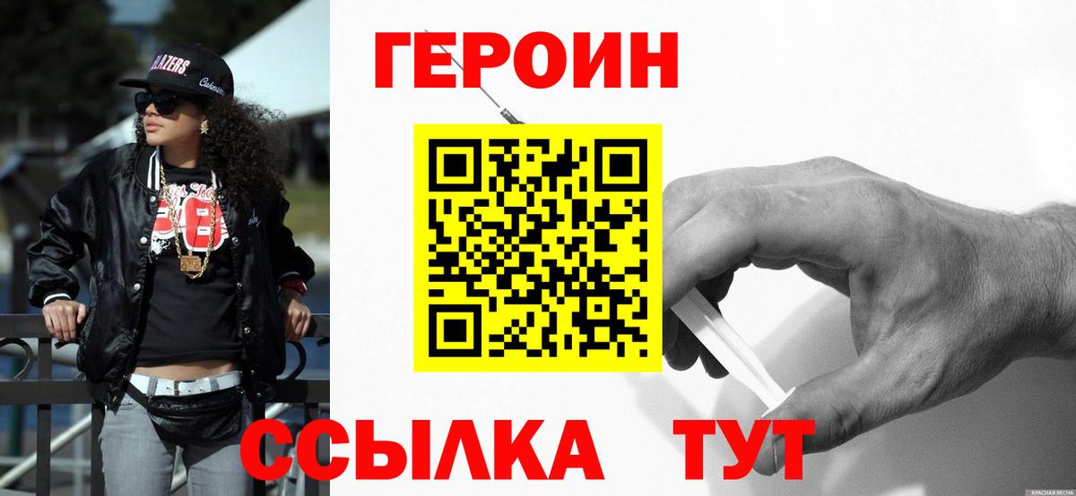 Героин  Вход с VPN  Карачаевск  Героин VHQ 
