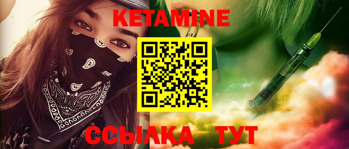 Кетамин VHQ Карачаевск
