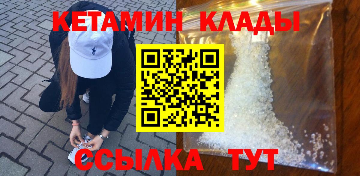 гидра сайт  Вход с VPN  Карачаевск  КЕТАМИН ketamine  КЕТАМИН ketamine 