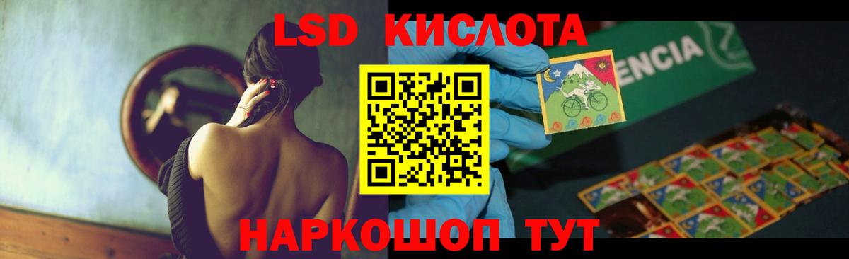 LSD-25 экстази кислота Карачаевск