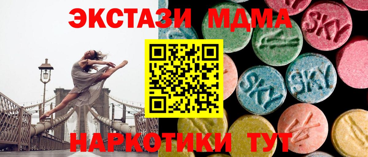 MDMA молли  Вход с VPN  MDMA Molly  Карачаевск 