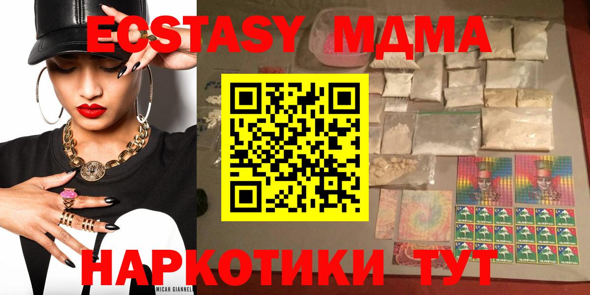 МАРИХУАНА  NBOMe  Вход с VPN  Меф   МЕТАМФЕТАМИН  Карачаевск  APVP СОЛЬ кристаллы  ГАШ 