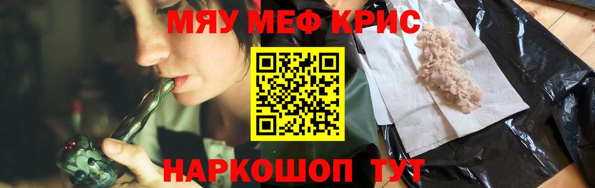 МЕФ мука Карачаевск