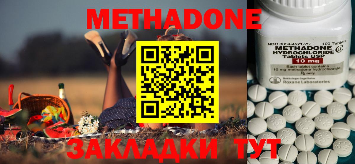 Карачаевск  Метадон белоснежный  Метадон VHQ  это клад  Вход с VPN 