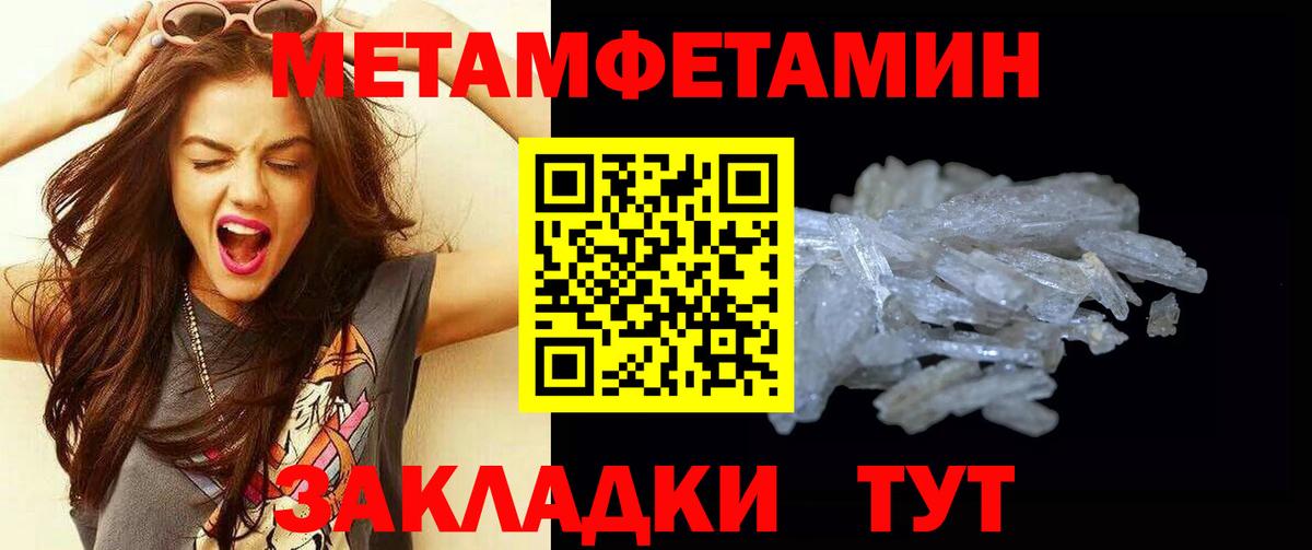 Метамфетамин винт  Вход с VPN  Карачаевск  Метамфетамин винт 